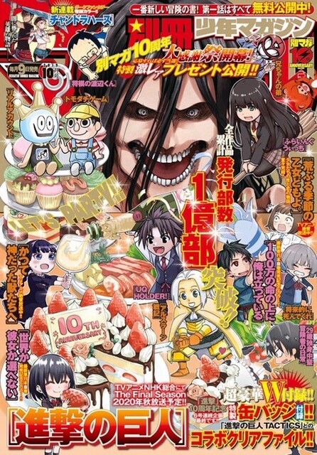 漫画 進撃の巨人 一億万部突破してしまう ねいろ速報さん