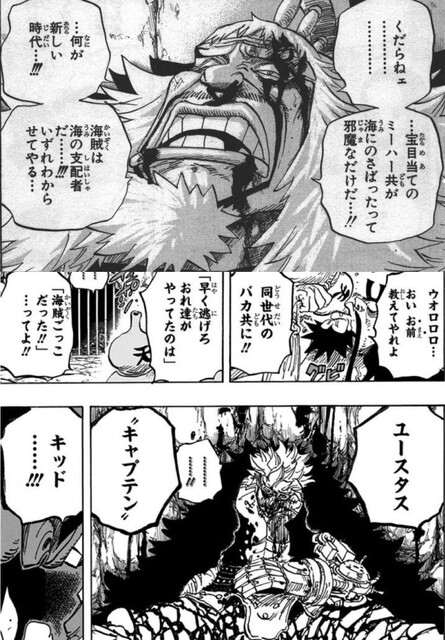 ワンピース ロックス海賊団は人材豊富 ねいろ速報さん