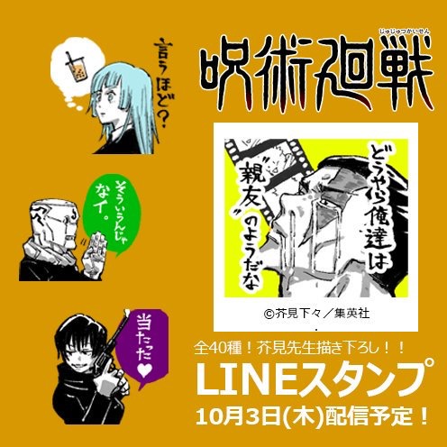 呪術廻戦 Lineスタンプ京都組 三輪ちゃん髪の毛水色なのか ねいろ速報さん 呪術廻戦 Lineスタンプ京都組 三輪ちゃん髪の毛水色なのか ねいろ速報さん