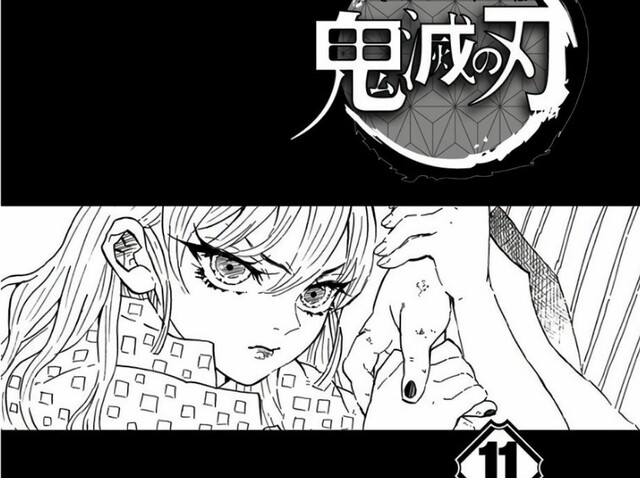 鬼滅の刃 梅というワニ作品1の美人