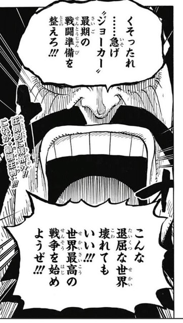 悲報 四皇カイドウ 小物だった ねいろ速報さん