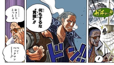 ワンピース 四皇 赤髪のシャンクス の最高幹部 強そうに見えない 漫画まとめ うさちゃんねる ワンピース 四皇 赤髪のシャンクス の最高幹部 強そうに見えない 漫画まとめ うさちゃんねる