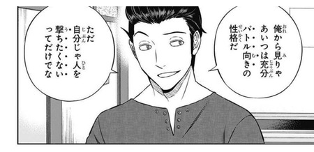 【ワールドトリガー】当真「チカ子はその気になれば人撃てる」 29b6d95f s - 【ワールドトリガー】当真「チカ子はその気になれば人撃てる」