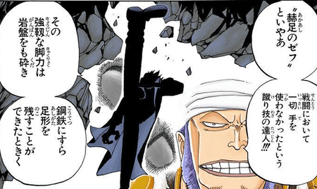ワンピースのゼフって岩砕けば魚捕れたよね 漫画まとめ うさちゃんねる