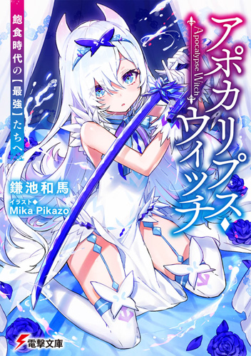 ラノベ買ってる ねいろ速報さん
