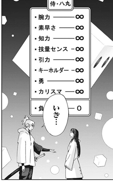 なんj サムライ8