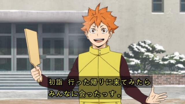 ハイキュー To The Top 9話 感想 叶歌ちゃんとじゃないのか田中 ねいろ速報さん
