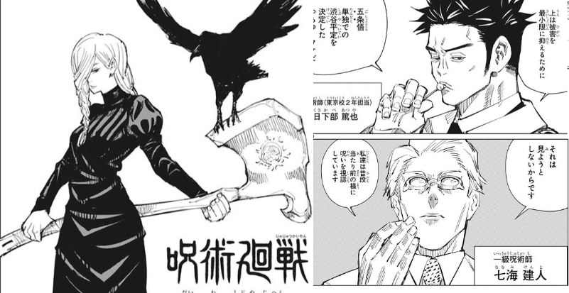 呪術廻戦 1級術師をランク付けするなら ねいろ速報さん 呪術廻戦 1級術師をランク付けするなら ねいろ速報さん