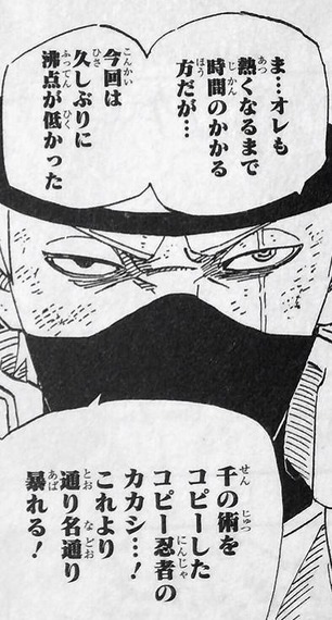 【NARUTO】ここのセリフ意味分からないとか言われるけど