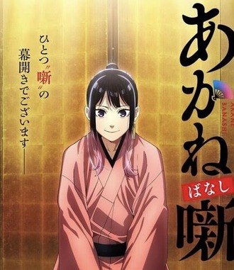ジャンプのアニメ化の弾もそろそろ少なくなってきた