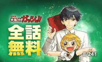 ガッシュ弱くね？