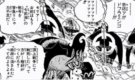 朗報 ワンピース強さ議論 カイドウ最強で決着がつく 漫画まとめ うさちゃんねる 朗報 ワンピース強さ議論 カイドウ最強で決着がつく 漫画まとめ うさちゃんねる