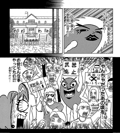 漫画 悪役に哀しき過去 おまえら そういうのいらない ねいろ速報さん