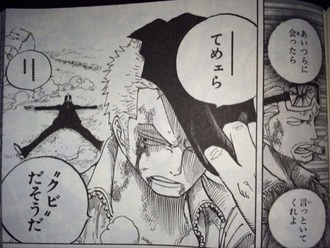 ワンピース カク 船の査定はまじめにやった 漫画まとめ うさちゃんねる ワンピース カク 船の査定はまじめにやった 漫画まとめ うさちゃんねる