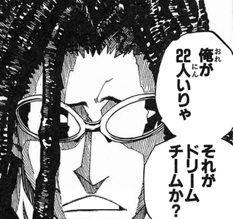 【アイシールド21】阿含「俺が２２人いればドリームチームか？」