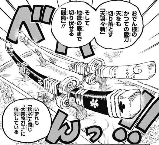 ワンピース ゾロ 刀の2 3が妖刀になる ねいろ速報さん ワンピース ゾロ 刀の2 3が妖刀になる ねいろ速報さん
