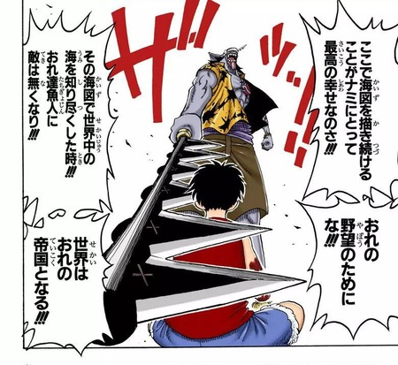 【画像】アーロン(懸賞金2000万)「いずれ世界は俺の帝国となる!」 2a6fb58c s - 【画像】アーロン(懸賞金2000万)「いずれ世界は俺の帝国となる!」