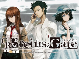 cr_steinsgate-gazou1