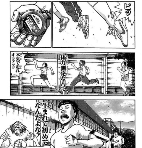 刃牙 体力測定なんて生まれて初めてなんだよなァ ねいろ速報さん 刃牙 体力測定なんて生まれて初めてなんだよなァ ねいろ速報さん