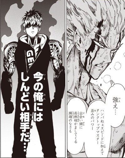 朗報 ワンパンマンのジェノス タンクトップマスター並みのパワーがあった 漫画まとめ うさちゃんねる