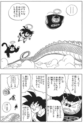 ドラゴンボールのバブルス、器が大きい