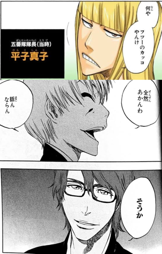 【BLEACH】藍染副隊長時代の5番隊って当たり? 2aec9625 s - 【BLEACH】藍染副隊長時代の5番隊って当たり?