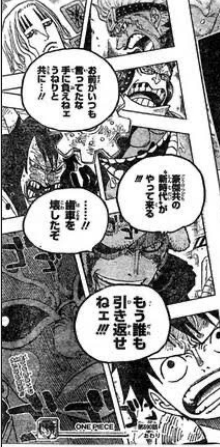 ワンピース ベラミー海賊団 新時代 を予測していた ねいろ速報さん ワンピース ベラミー海賊団 新時代 を予測していた ねいろ速報さん