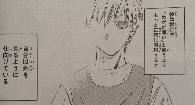 黒子のバスケ キセキの世代 の能力ｗｗｗ