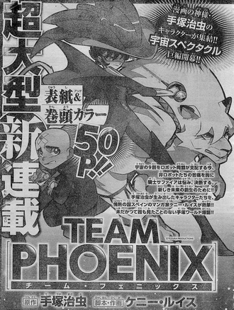 手塚治虫 私が原作 ねいろ速報さん 手塚治虫 私が原作 ねいろ速報さん