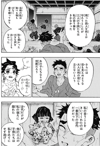 【鬼滅の刃】異常者…