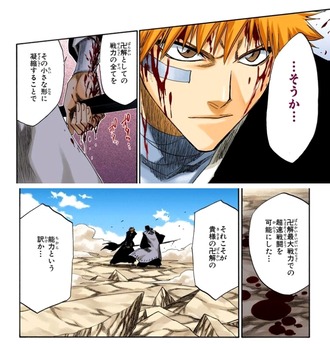 Bleach 白夜の一護卍解評価 漫画まとめ うさちゃんねる