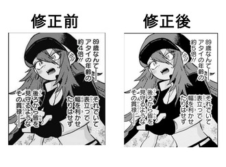 【100カノ】あのシーン修正される