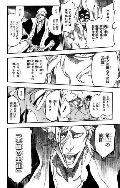 Bleach 東仙要 卍解 ねいろ速報さん