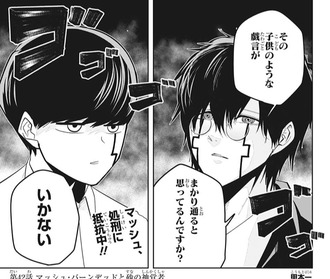 マッシュル Mashle 42話 感想 校長凄い人だったのか ねいろ速報さん マッシュル Mashle 42話 感想 校長凄い人だったのか ねいろ速報さん