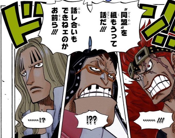 悲報 最悪の世代 ほぼ全員四皇の傘下に入ってしまう ワンピース ねいろ速報さん