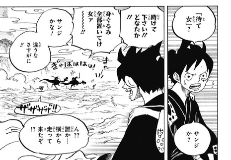 ワンピース 第912話 感想 二代鬼徹登場 ルフィとゾロ久しぶりの再会ｗｗ 漫画まとめ うさちゃんねる