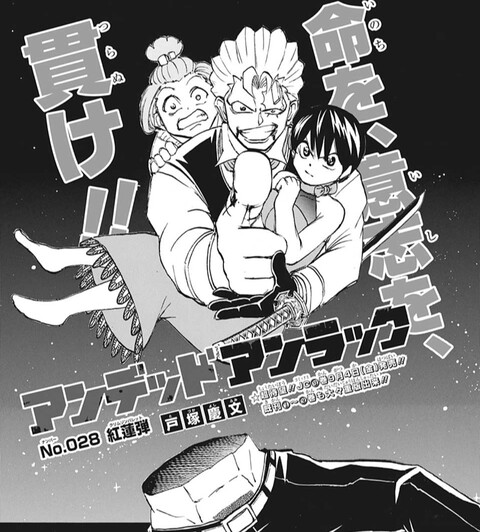 アンデッドアンラック 28話 感想 リップここでリタイアか ねいろ速報さん アンデッドアンラック 28話 感想 リップここでリタイアか ねいろ速報さん