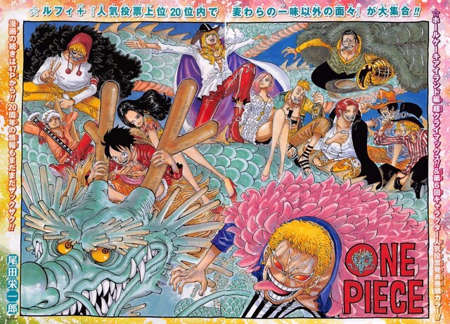 ワンピース ドリームチーム 画像 ねいろ速報さん