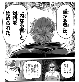 【ケンガン】読者も飽きてるんだよ
