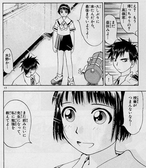金色のガッシュ 水野鈴芽 前みたいに私に勉強教えてよ ねいろ速報さん 金色のガッシュ 水野鈴芽 前みたいに私に勉強教えてよ ねいろ速報さん