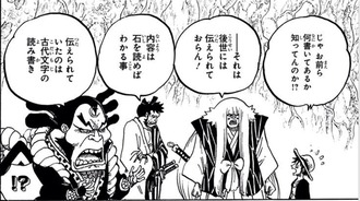 ワンピースのこのシーンが理解できない