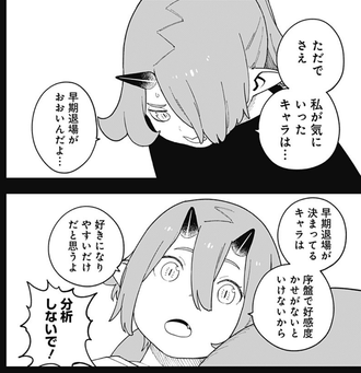 【姫様“拷問”の時間です】269話 感想...早期退場キャラ