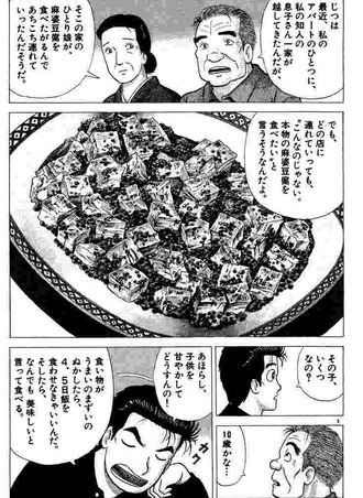【美味しんぼ】山岡さんのこういうスタンス好き