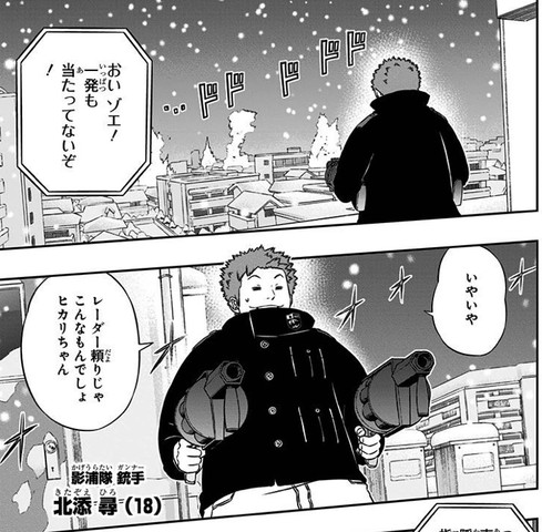 ワールドトリガー 光 ゾエ一発もあたってないぞ ワールドトリガー 光 ゾエ一発もあたってないぞ
