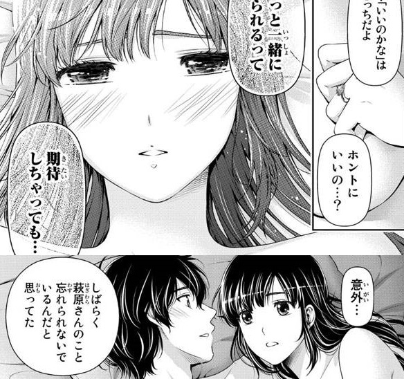 画像 ドメスティックな彼女 最終話間近でとんでもない展開へ ねいろ速報さん