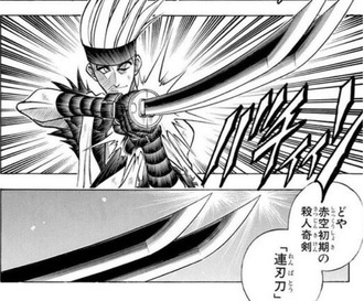 【るろうに剣心】なんなのこの刀