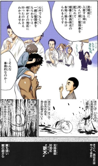 Bleach 流魂街流の治安 悪すぎる 画像 漫画まとめ うさちゃんねる