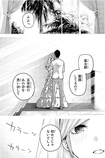 【五等分の花嫁】102話 感想…圧倒的一花 2c9c7598 s - 【五等分の花嫁】102話 感想…圧倒的一花