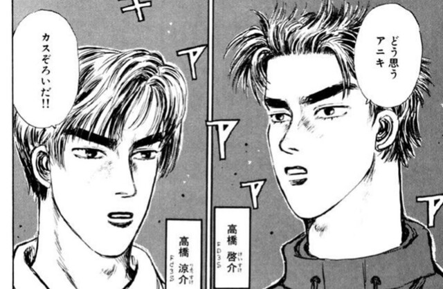頭文字dの思い出 ねいろ速報さん