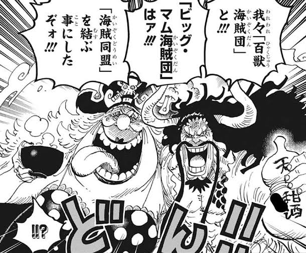 ワンピース 結局カイドウとマムどっちが強いんだ ねいろ速報さん